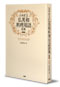 『山本直文 仏英和料理用語辞典 復刻版』