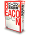 『ビーコン英和辞典 第2版小型版』