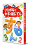 『こども ひらがなとかずの絵じてん 小型版』