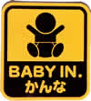 【写真6】BABY IN. かんな