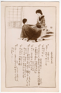 【図1】『名古屋言葉絵葉書』「芝居を話題にした男女二人」