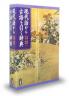 『現代語から古語を引く辞典』