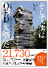『そして、僕はOEDを読んだ』