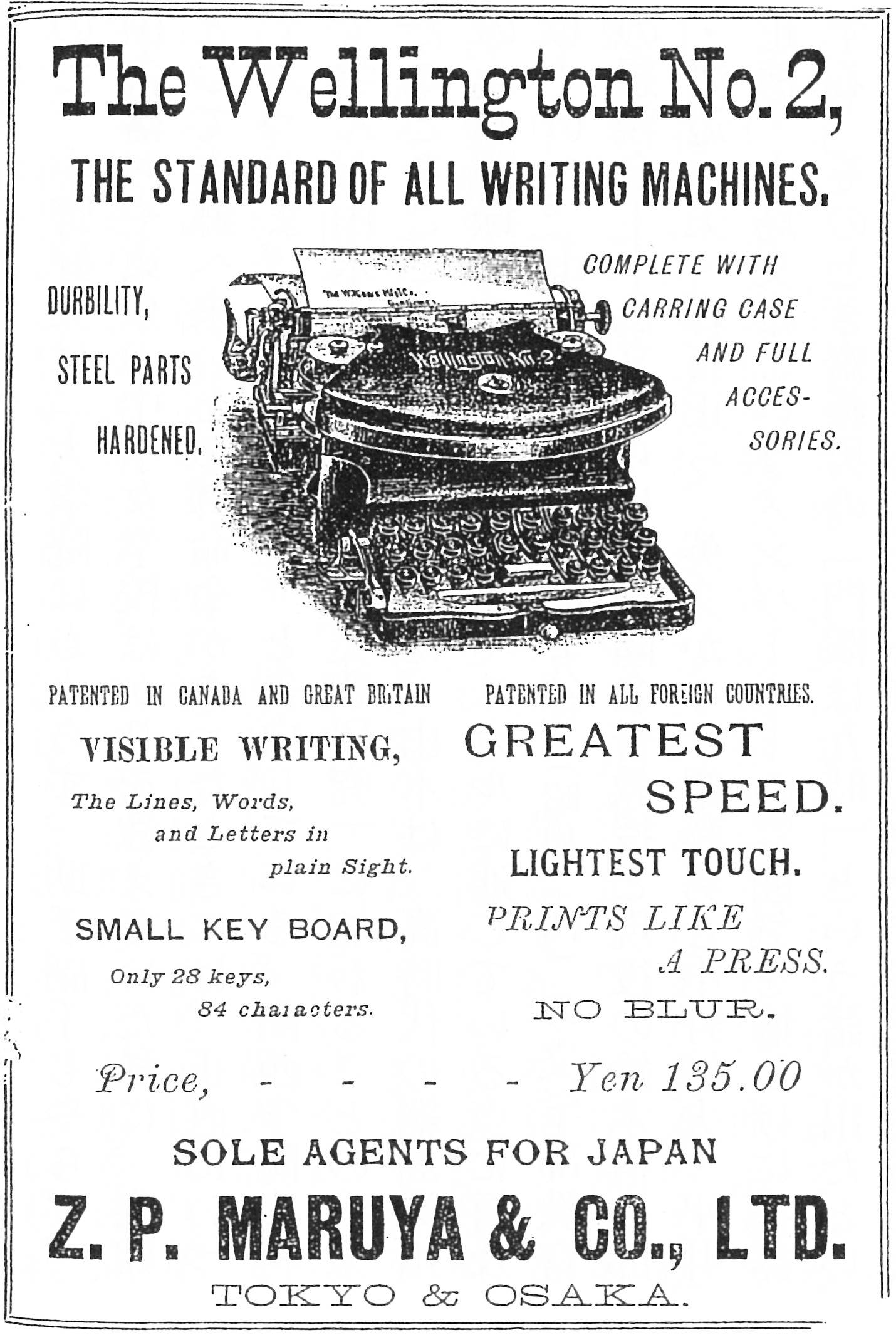 丸善のタイプライター広告（『學の燈』1900年10月号）