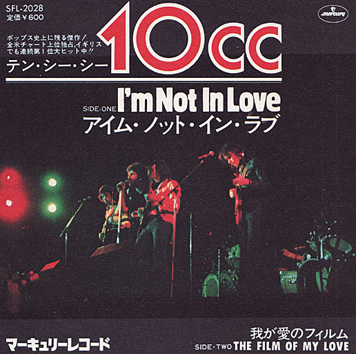 10cc「I'm Not In Love」日本盤シングル