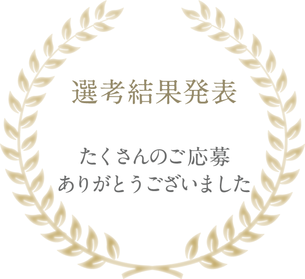 三省堂　辞書を編む人が選ぶ「今年の新語2024」たくさんのご応募ありがとうございました