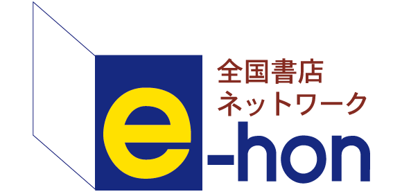 『新明解国語辞典 第八版』e-hon