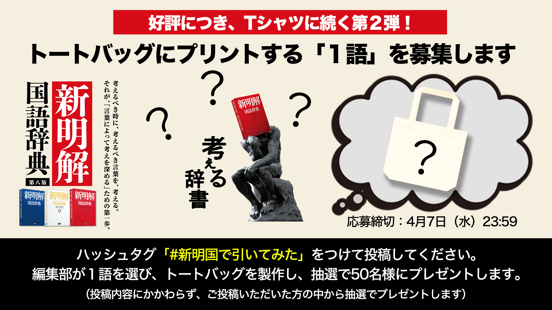 売り出し早割 新明解国語辞典 第二版