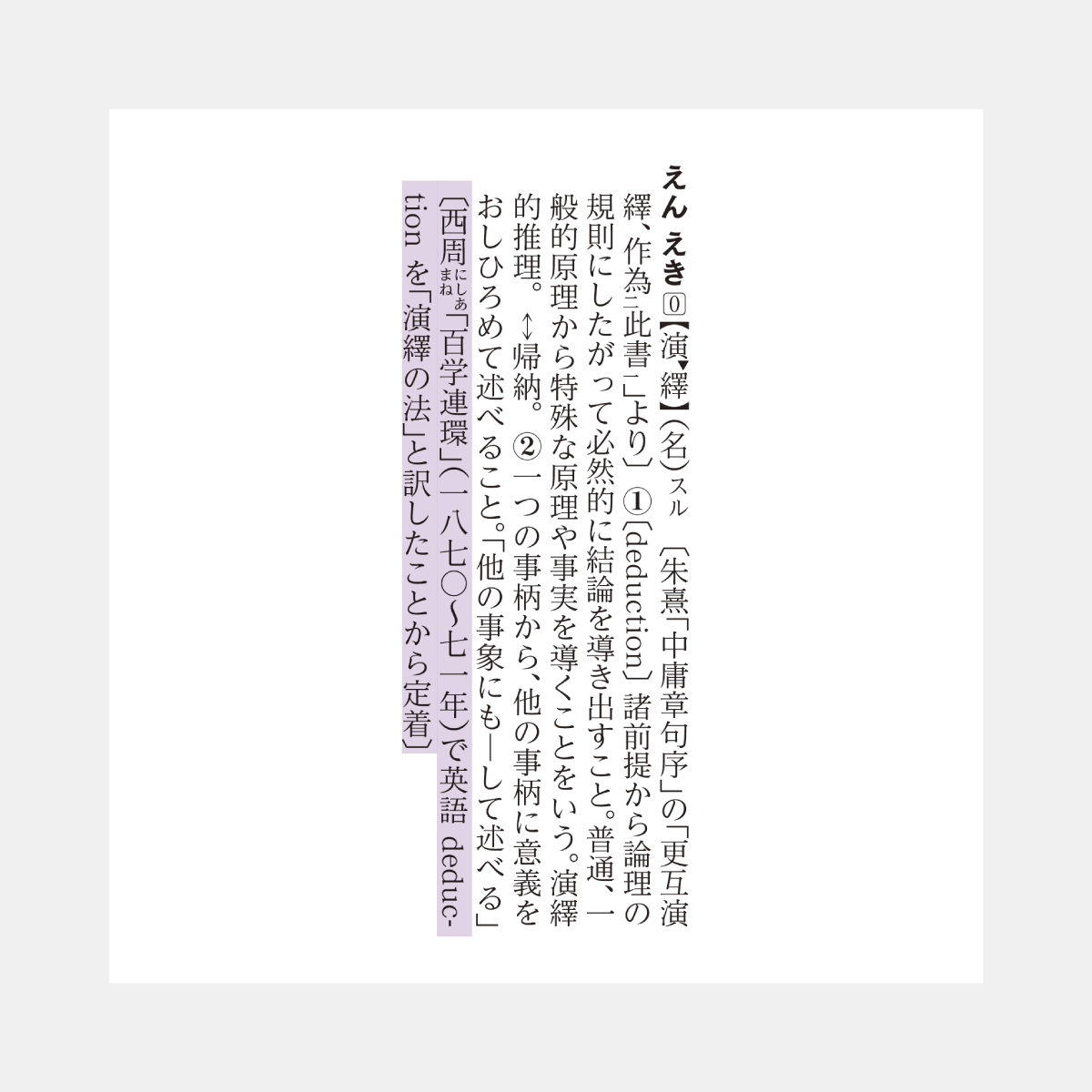 『大辞林 第四版』