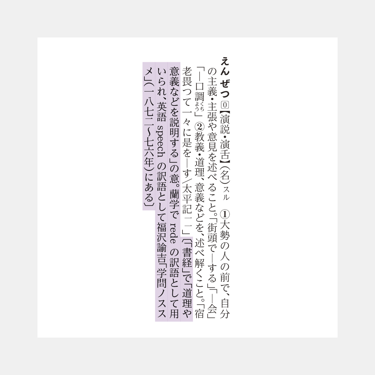 『大辞林 第四版』