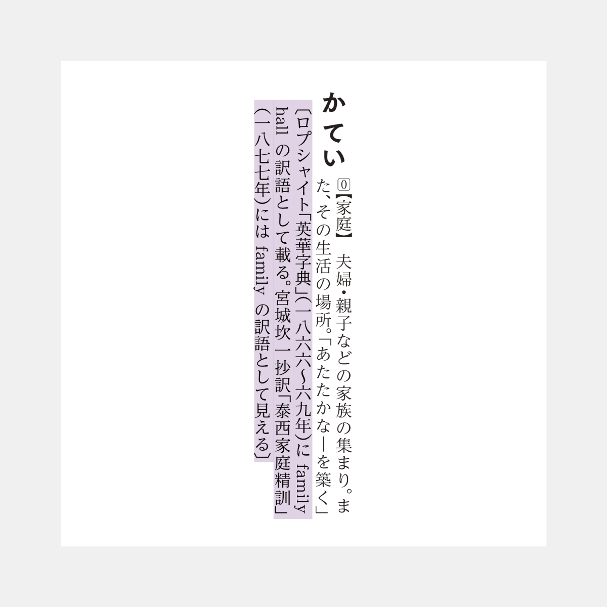 『大辞林 第四版』