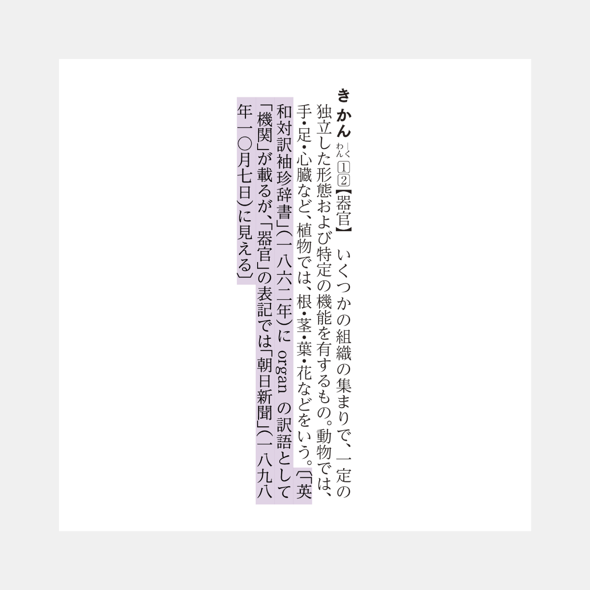 『大辞林 第四版』