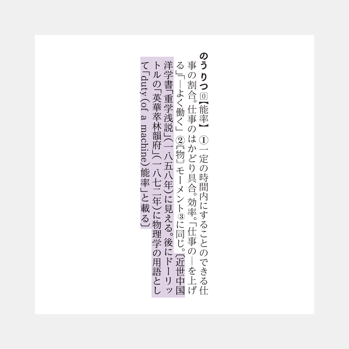 『大辞林 第四版』