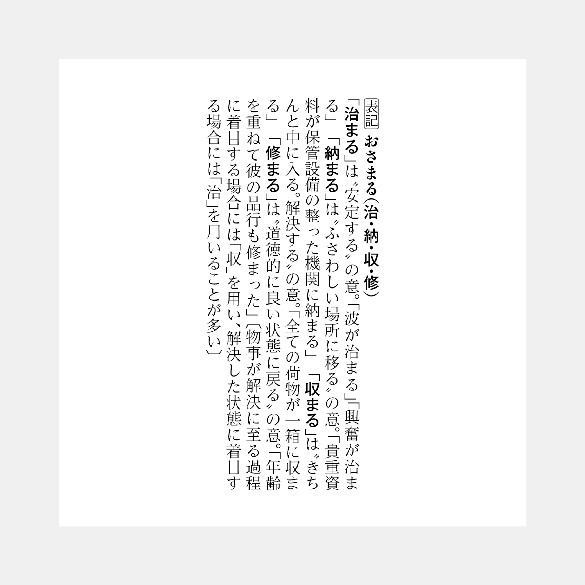 『大辞林 第四版』