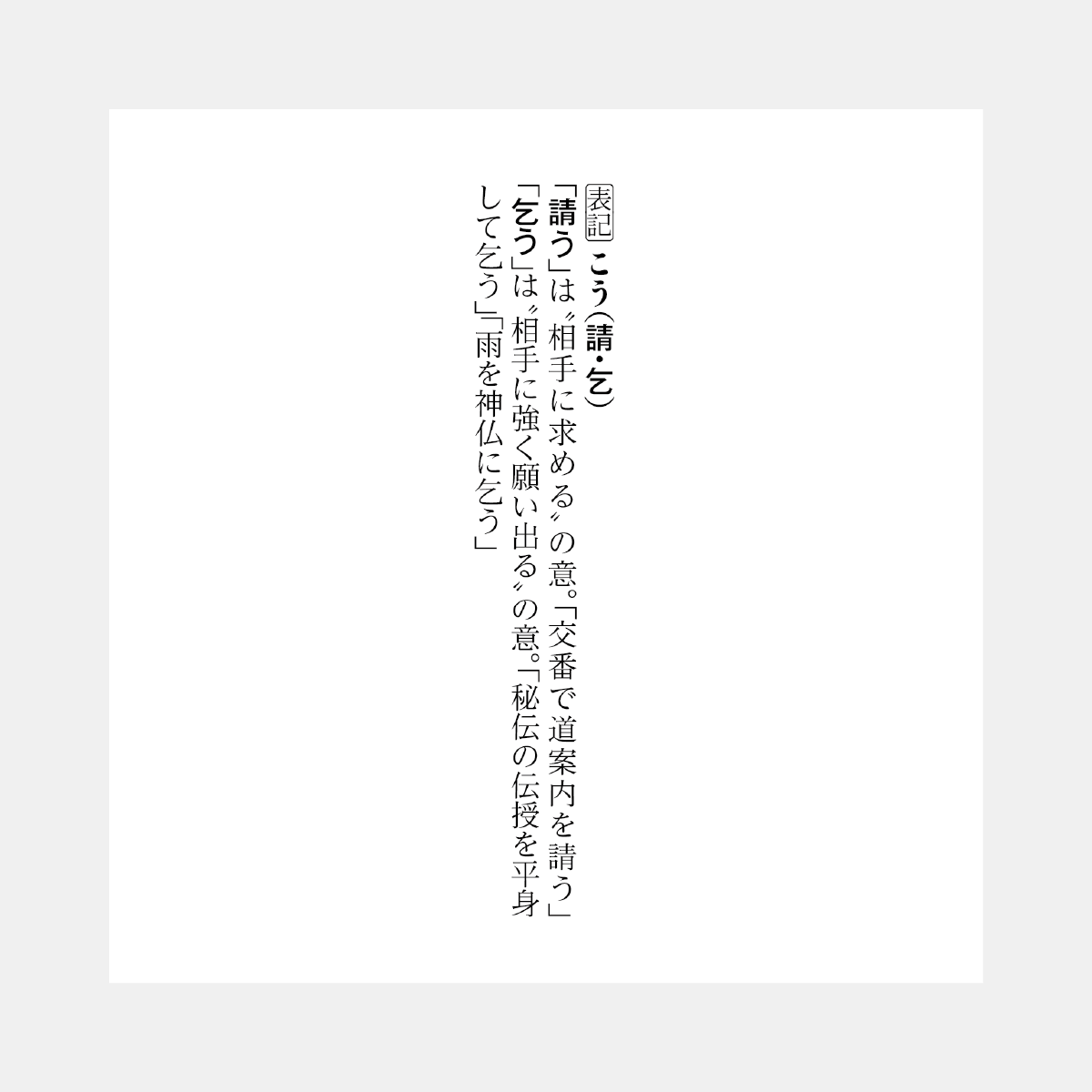 『大辞林 第四版』