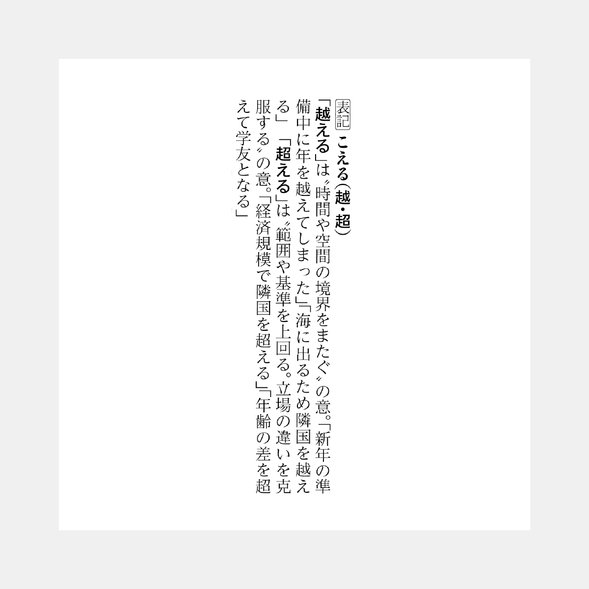 『大辞林 第四版』