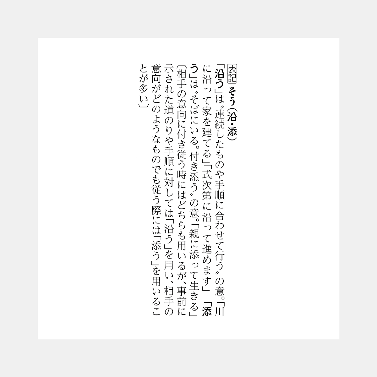 『大辞林 第四版』