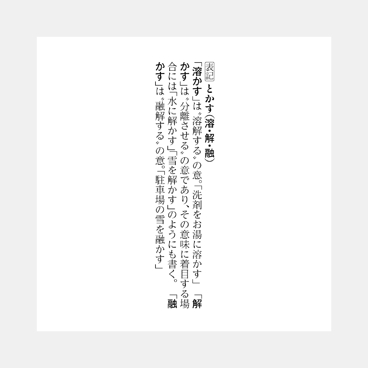 『大辞林 第四版』