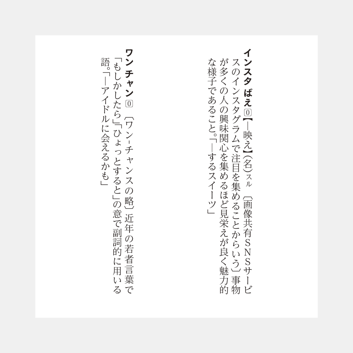 『大辞林 第四版』