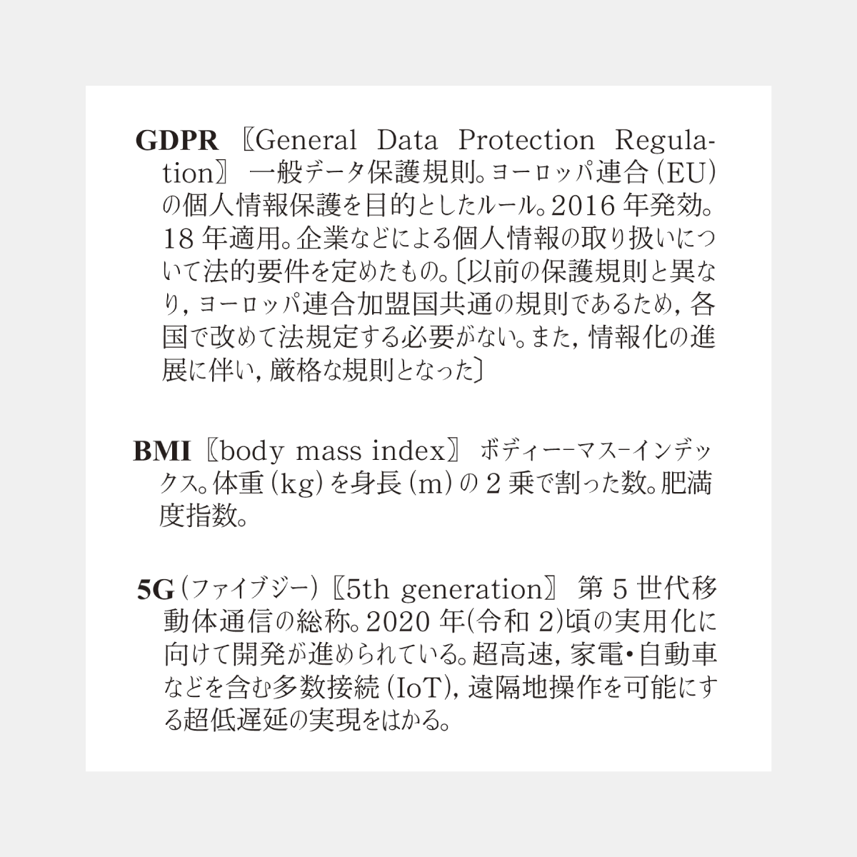 『大辞林 第四版』