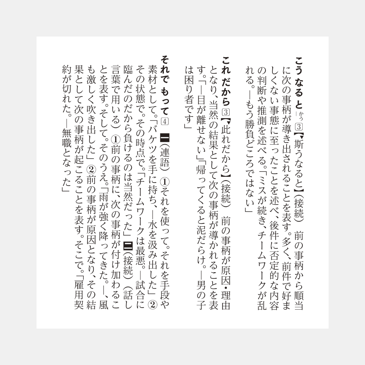 新しい時代の基本辞典｜『大辞林 第四版』の６大特色｜【特設サイト】大辞林 第四版｜三省堂