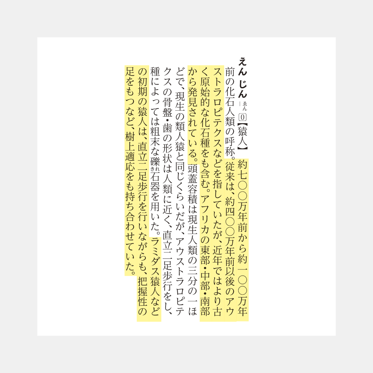 『大辞林 第四版』