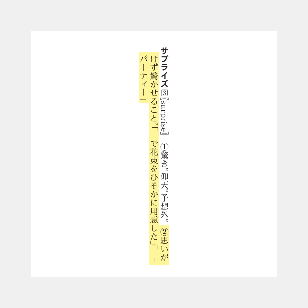 『大辞林 第四版』