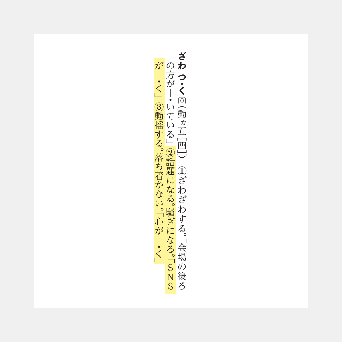 『大辞林 第四版』