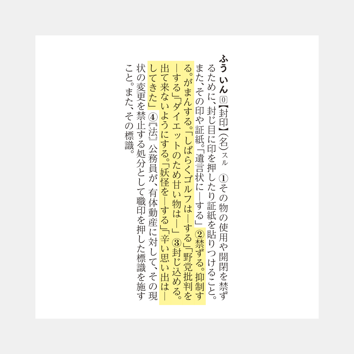 『大辞林 第四版』