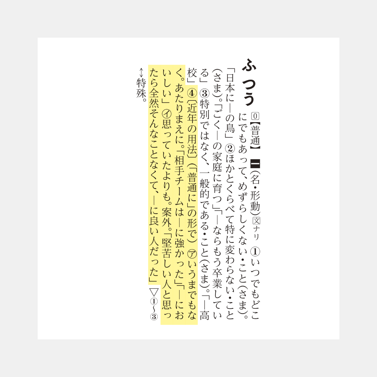 『大辞林 第四版』