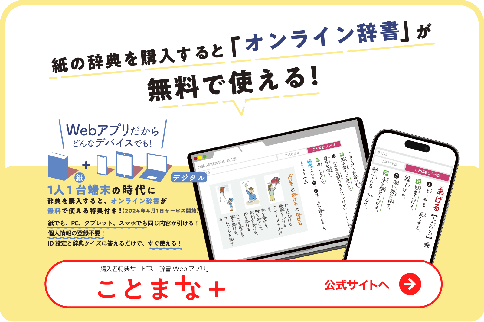 三省堂 例解小学漢字辞典 新装第六版 オンライン辞書つき オールカラー 