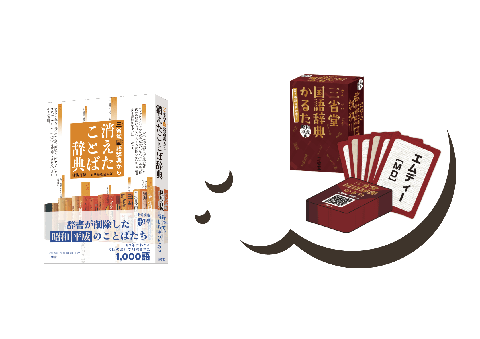 懐かしい