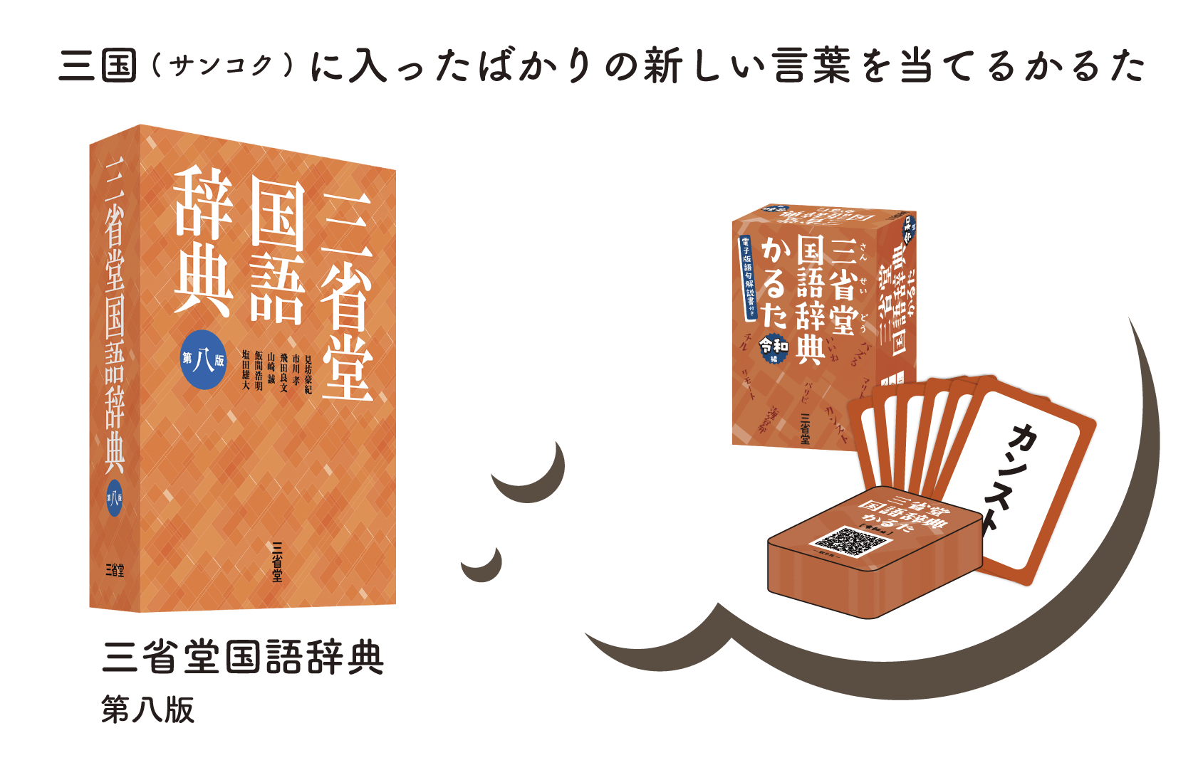 懐かしい