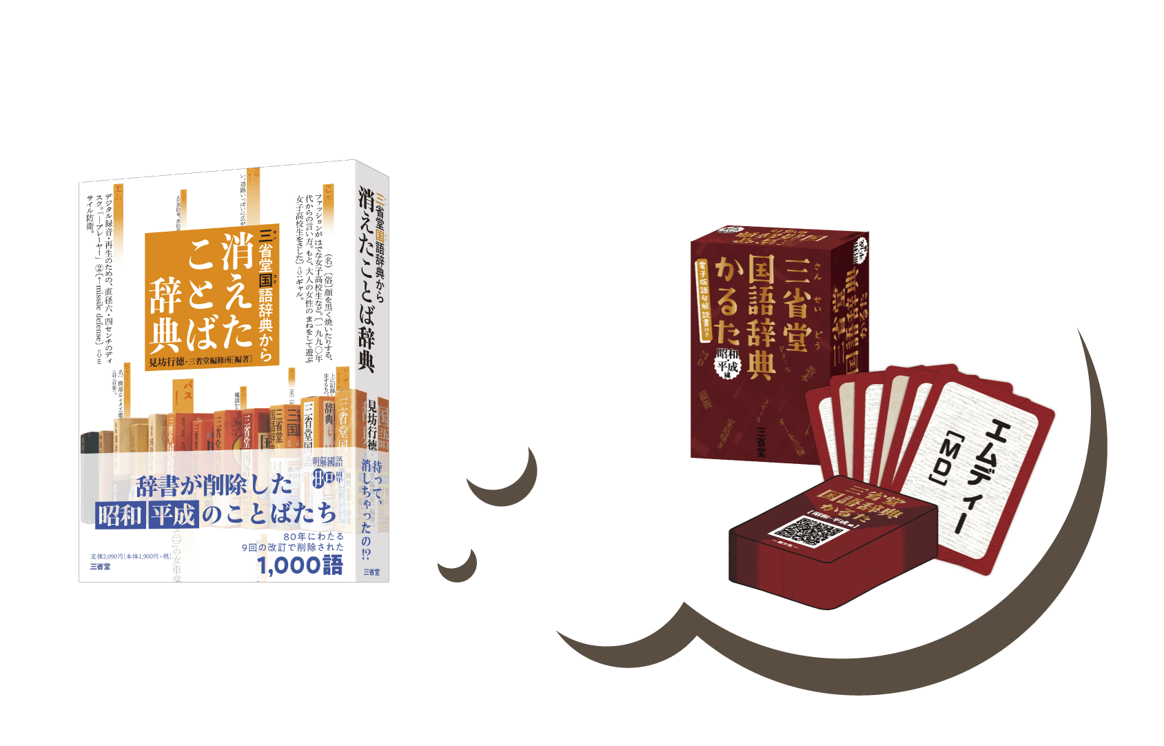 懐かしい