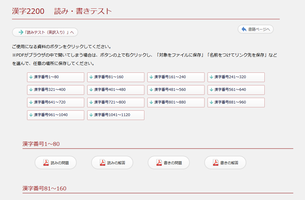 日本語学習のための よく使う順 漢字 2200［国語辞典-漢字・漢和-］｜辞書は三省堂｜#学び直し #外国人向け #漢字学習