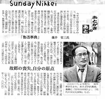 2002年4月7日の日本経済新聞