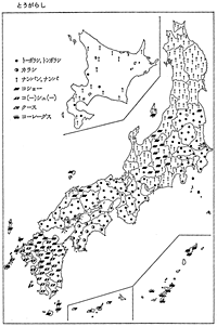 【写真2】「とうがらし」の言い方の全国分布（『日本の方言地図』から）